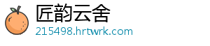 行业回暖+去年基数低 860家上市公司首季业绩预喜 去年在这860家公司中-匠韵云舍